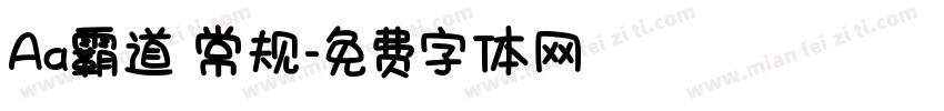 Aa霸道 常规字体转换